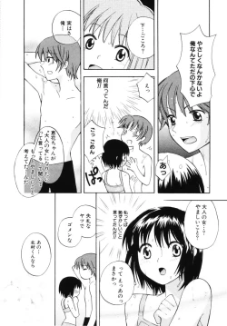 Page 138 of Hachimitsu Milk - Honey & Milk