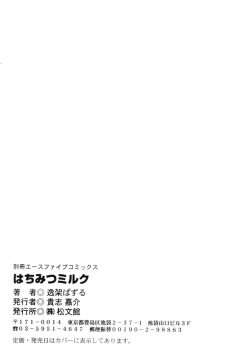 Page 150 of Hachimitsu Milk - Honey & Milk