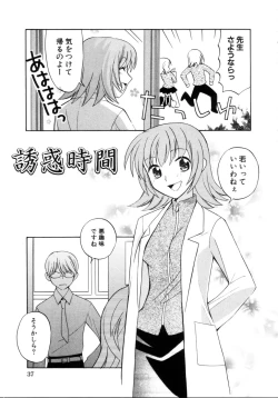 Page 41 of Hachimitsu Milk - Honey & Milk