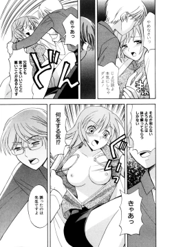 Page 47 of Hachimitsu Milk - Honey & Milk