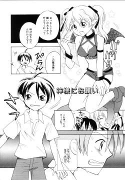 Page 88 of Hachimitsu Milk - Honey & Milk