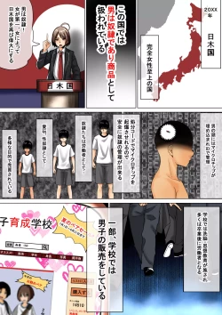 Page 2 of Joshikousei ga Danshi o Seidorei to shite Kau