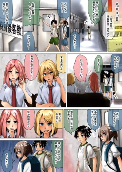 Page 6 of Joshikousei ga Danshi o Seidorei to shite Kau