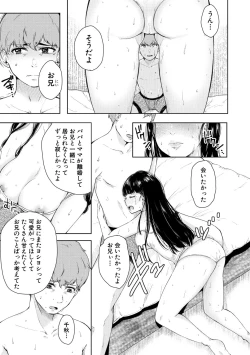 Page 103 of Maguwau Futari