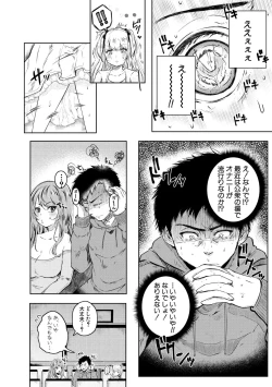 Page 120 of Maguwau Futari