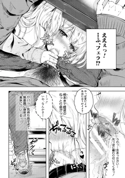 Page 124 of Maguwau Futari