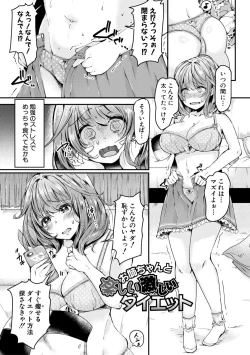 Page 143 of Maguwau Futari