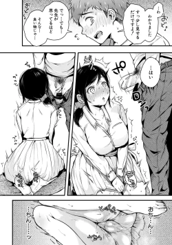 Page 14 of Maguwau Futari