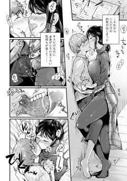 Page 176 of Maguwau Futari