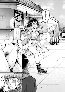 Page 181 of Maguwau Futari