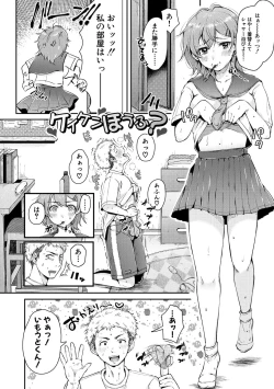 Page 33 of Maguwau Futari