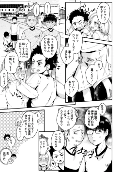 Page 57 of Maguwau Futari