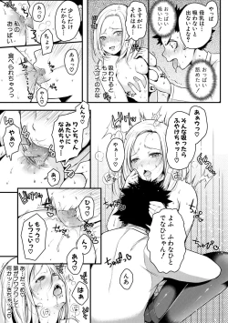 Page 67 of Maguwau Futari