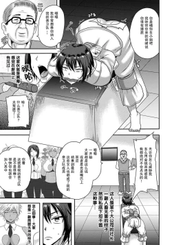 Page 10 of Onna Kakutou-ka Jiga Shoushitsu