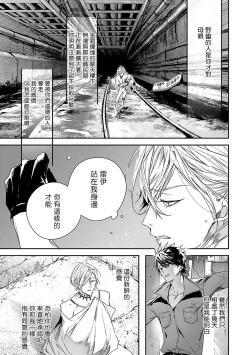 Page 31 of World's End Blue Bird | 末世青鸟 Ch. 4-6