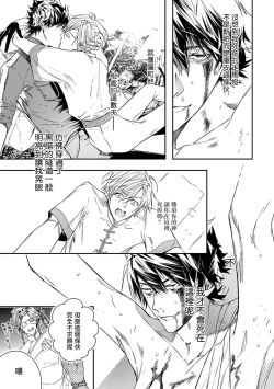 Page 39 of World's End Blue Bird | 末世青鸟 Ch. 4-6