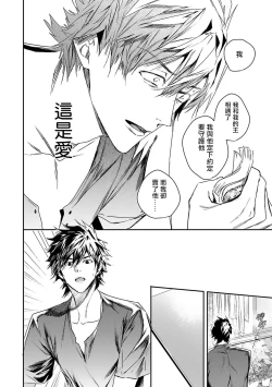 Page 91 of World's End Blue Bird | 末世青鸟 Ch. 4-6