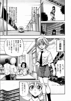 Page 112 of My Slave