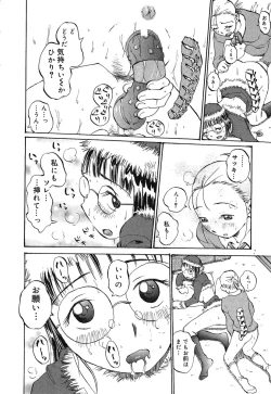 Page 129 of Kanojo to Hokenshitsu