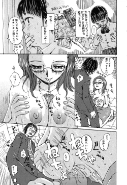 Page 152 of Kanojo to Hokenshitsu