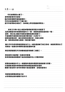 Page 25 of Hokaku Choukyou! Namaiki Osananajimi wa Jigoku Iki!!