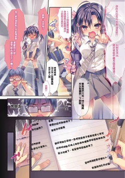 Page 5 of Hokaku Choukyou! Namaiki Osananajimi wa Jigoku Iki!!