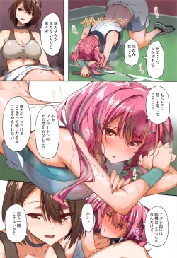 Page 3 of Yukemuri Shippori Soudanya