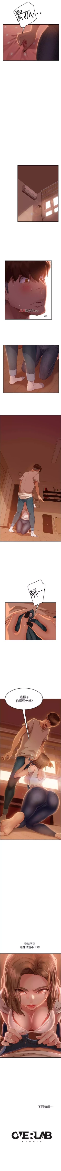 Page 112 of 【周六连载】不良女房客（作者：Overlab studio） 第1~35话