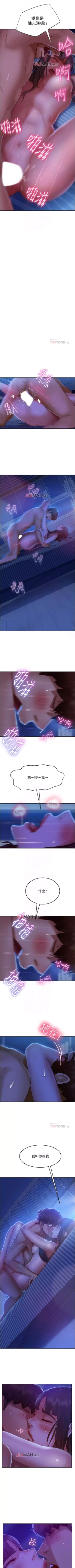 Page 142 of 【周六连载】不良女房客（作者：Overlab studio） 第1~35话