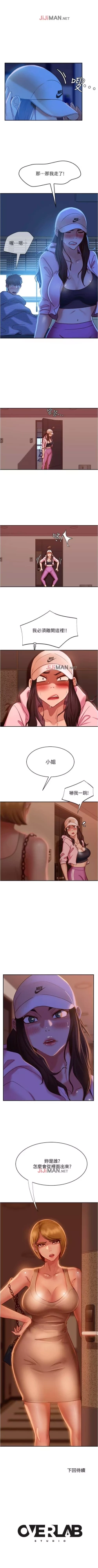Page 145 of 【周六连载】不良女房客（作者：Overlab studio） 第1~35话