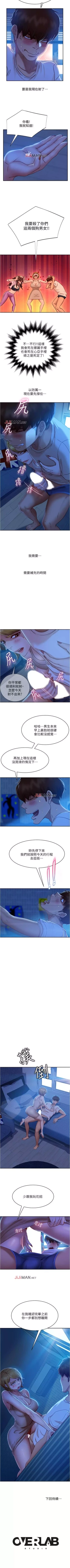 Page 151 of 【周六连载】不良女房客（作者：Overlab studio） 第1~35话