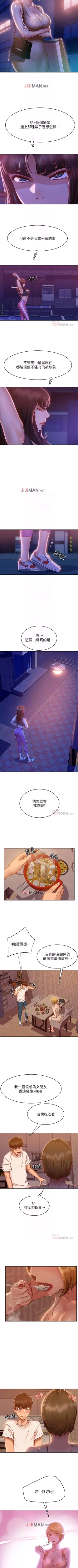 Page 160 of 【周六连载】不良女房客（作者：Overlab studio） 第1~35话