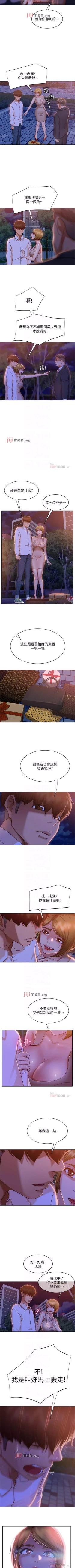 Page 168 of 【周六连载】不良女房客（作者：Overlab studio） 第1~35话