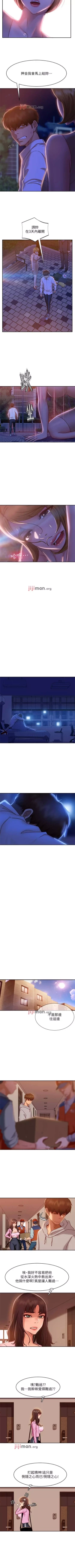 Page 169 of 【周六连载】不良女房客（作者：Overlab studio） 第1~35话