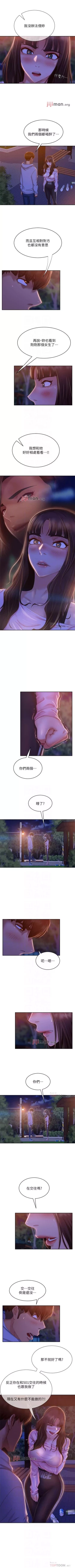 Page 204 of 【周六连载】不良女房客（作者：Overlab studio） 第1~35话