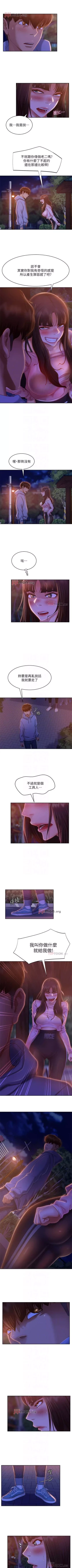 Page 205 of 【周六连载】不良女房客（作者：Overlab studio） 第1~35话