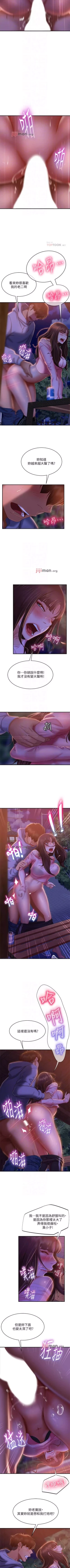 Page 210 of 【周六连载】不良女房客（作者：Overlab studio） 第1~35话