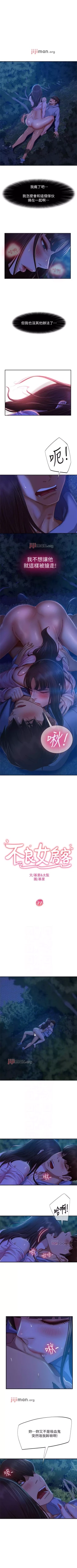 Page 222 of 【周六连载】不良女房客（作者：Overlab studio） 第1~35话