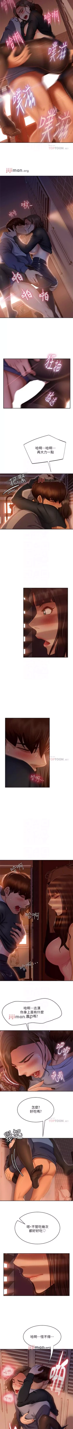 Page 236 of 【周六连载】不良女房客（作者：Overlab studio） 第1~35话