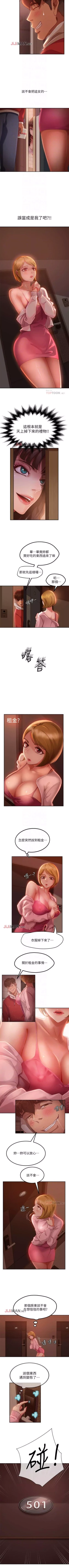 Page 24 of 【周六连载】不良女房客（作者：Overlab studio） 第1~35话