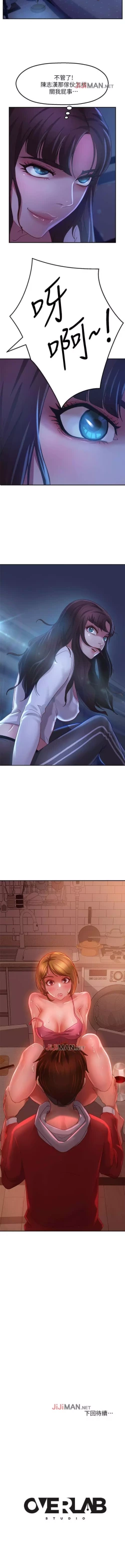 Page 43 of 【周六连载】不良女房客（作者：Overlab studio） 第1~35话