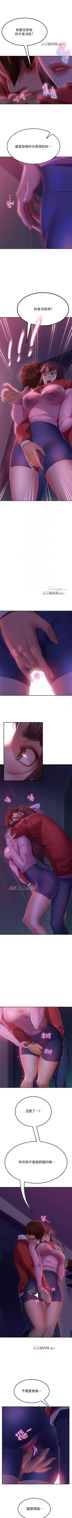 Page 62 of 【周六连载】不良女房客（作者：Overlab studio） 第1~35话