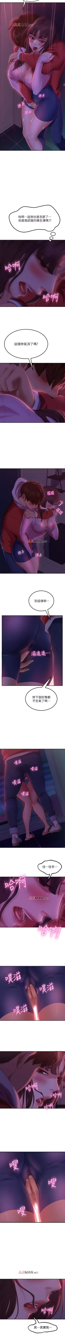 Page 63 of 【周六连载】不良女房客（作者：Overlab studio） 第1~35话