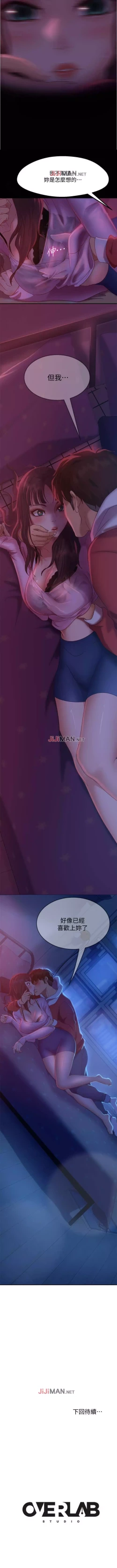 Page 65 of 【周六连载】不良女房客（作者：Overlab studio） 第1~35话