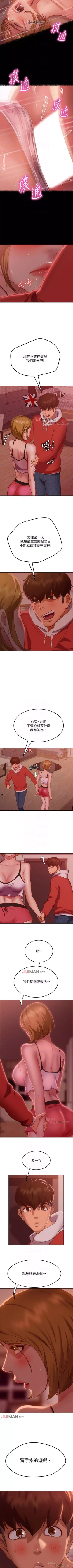 Page 88 of 【周六连载】不良女房客（作者：Overlab studio） 第1~35话