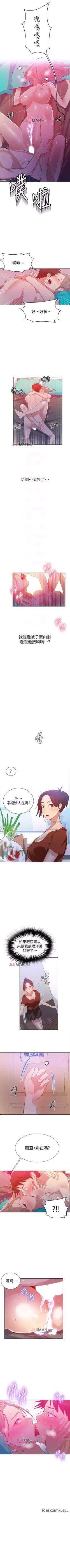 Page 112 of 【周六连载】秘密教学（作者：美娜讚 & 鋼鐵王） 第1~76话