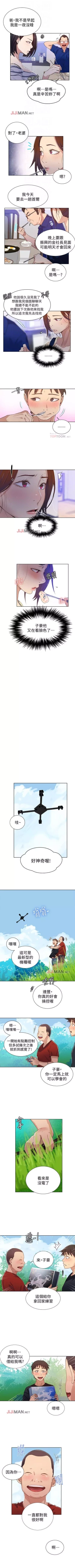 Page 128 of 【周六连载】秘密教学（作者：美娜讚 & 鋼鐵王） 第1~76话