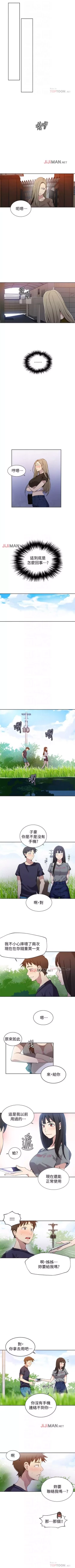 Page 177 of 【周六连载】秘密教学（作者：美娜讚 & 鋼鐵王） 第1~76话