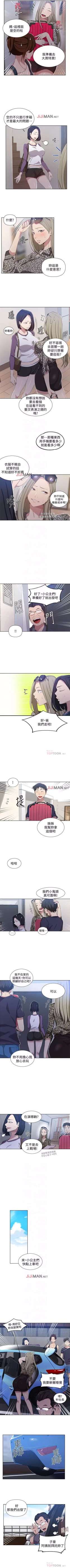 Page 233 of 【周六连载】秘密教学（作者：美娜讚 & 鋼鐵王） 第1~76话