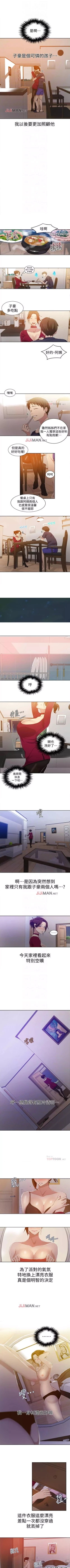 Page 245 of 【周六连载】秘密教学（作者：美娜讚 & 鋼鐵王） 第1~76话